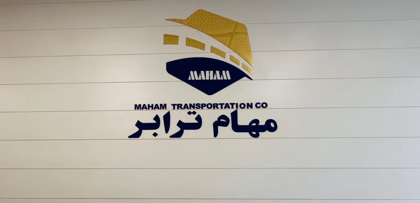 مهام ترابر